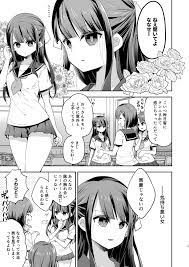 エロ漫画】まったく感じない不感少女jkがおじさんに何度もイカされて開発までもされちゃう話 | エロフラブログ！エロフラッシュ集