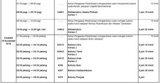 Maklumat lengkap jadual peperiksaan beserta tarikh dan mata pelajaran akan dikongsi selepas pengumuman rasmi dari lp. Tarikh Peperiksaan Spm 2020 Upsr 2020 Pt3 2020 Stam 2020 Spmu 2020 Svm 2020 Bumi Gemilang