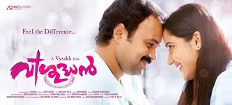 Oru Mezhuthiriyude Nerukayileriyan Prenayame Song Lyrics Vishudhan Dream Media Movie Wallpapers Songs Song Lyrics