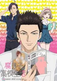 Последние твиты от official_fudanshi (@officialfudan). Fudanshi Koukou Seikatsu The Highschool Life Of A Fudanshi Myanimelist Net