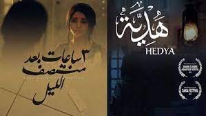 السينما المستقلة تعرض فيلمي هدية و ٣ساعات بعد منتصف الليل اليوم neon signs neon signs