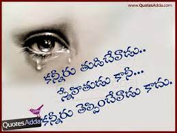 Emotional sad heart touching love quotes in telugu. Sad Quotes About Friendship Telugu Quotesgram