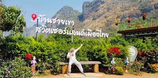 ภูมิศาสตร์ เที่ยวภูเขา ภาคเหนือ เที่ยวไทย สถานที่ท่องเที่ยวในประเทศ. à¸š à¸²à¸™à¸Šà¸²à¸¢à¹€à¸‚à¸² Museum Thailand