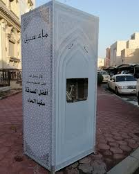 ماء سبيل وثلاجات الاكل Posts Facebook