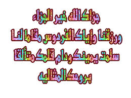 اضغط على الصورة لرؤيتها بالحجم الطبيعي