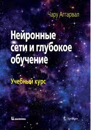 прикладное машинное обучение с помощью Scikit Learn и Tensorflow купить Glubokoe Obuchenie Nikolenko S Kadurin A Arhangelskaya E Kupit C Bystroj Dostavkoj Ili Samovyvozom Isbn 978 5 496 02536 2 Kombuk Combook Ru