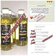 ضيفوها قبل الحذف زيت لانوف العجيب للقضاء على القمل فعااااااال ونتيجته مضمونه والتجربة خير برهان Whatsapp 0506834567 N Laanoof Messages