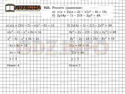 Не знаешь как решить задание? Nomer Zadaniya 925 Gdz Po Algebre 7 Klass Makarychev Yu N