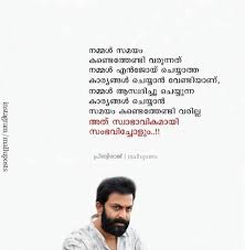 Short film 'kara' portrays the futility of violence. Pin By à´à´® On Typography Inspirational Quotes Pictures Love Life Quotes Love Quotes In Malayalam