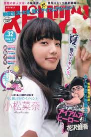 A subreddit dedicated to the jav actress nanami matsumoto (松本菜奈実). Fotos Y Perfiles De Fotos Hd De å°æ¾èœå¥ˆ Nana Komatsu V2ph