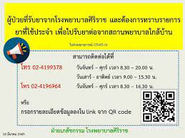 โรงพยาบาลศิริราช ปิยมหาราชการุณย์ ที่นี่ คุณเป็นทั้ง ผู้รับ และ ผู้ให้. Sirirajpr à¸œ à¸› à¸§à¸¢à¸— à¸£ à¸šà¸¢à¸²à¸ˆà¸²à¸à¹‚à¸£à¸‡à¸žà¸¢à¸²à¸šà¸²à¸¥à¸¨ à¸£ à¸£à¸²à¸Šà¹€à¹€à¸¥à¸°à¸• à¸­à¸‡à¸à¸²à¸£à¸—à¸£ Facebook