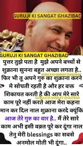 गुरु जी के चरणों में संगत जी की अरदास।