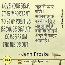 Letting go can be very hard. Quote Of The Day In Hindi English 12th October With Suggestion Tip