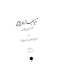 تبدل سبب الملك أي علته قائم مقام تبدل الذات وعامل عمله. Brill Com