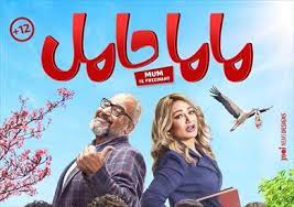 وتدور الأحداث حول أسرة من طبقة غنية تتعرض للعديد من. 2 ÙŠÙˆÙ†ÙŠÙˆ Ø·Ø±Ø­ ÙÙŠÙ„Ù… Ù…Ø§Ù…Ø§ Ø­Ø§Ù…Ù„ Ø¨Ø¯ÙˆØ± Ø§Ù„Ø¹Ø±Ø¶ Ø§Ù„Ø³ÙŠÙ†Ù…Ø§Ø¦ÙŠ Ø¨ÙˆØ§Ø¨Ø© Ø§Ù„Ø´Ø±ÙˆÙ‚ Ù†Ø³Ø®Ø© Ø§Ù„Ù…ÙˆØ¨Ø§ÙŠÙ„