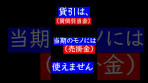 #貸倒引当金 #貸倒損失 #売上債権 #売掛金 #カゼ太郎 #でる簿記