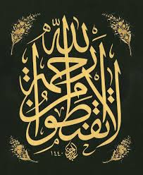 Mewarnai gambar mewarnai gambar sketsa kaligrafi asmaul. Fardha Alfarizy Adli Kullanicinin Islamic Art Panosundaki Pin Islami Sanat Arapca Kaligrafi Sanati Arap Sanati