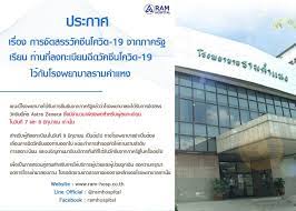 วัคซีนแอสตร้าเซนเนก้า เป็น วัคซีนโควิด19 ที่ระยะแรกประเทศไทยจะนำมาใช้ฉีดให้กับผู้สูงอายุ 60 ปีขึ้นไป ใน 5 จังหวัด สมุทรสาคร กรุงเทพฯ ปทุมธานี. Tdsjngfdsczekm