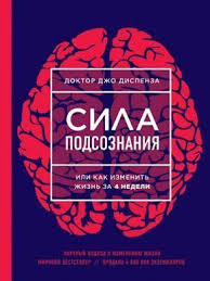 в поисках кадра идея цвет и композиция в фотографии Pdf Dzho Dispenza Sila Podsoznaniya Ili Kak Izmenit Zhizn Za 4 Nedeli V 2020 G Knigi Chtenie Knigi Po Psihologii