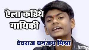 new cg song man karathe tola o dhananjay satish misra