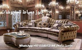 اثاث مصرى غرف نوم غرف طعام شبرية غرف اطفال جلسات انتريه صالون كنب جلسات عربيه جلسات مغربيه جلسات مصرية Italian Furniture Luxury Sofa Luxury Bedroom Furniture