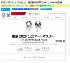 Jul 20, 2021 · the head of the tokyo olympics organizing committee suggested tuesday the summer games could still be canceled even as they're just days away from kicking off, as a growing number of people. False Rumors Of Tokyo 2020 Olympic Cancellation Swamp Social Media Despite Denials The Mainichi