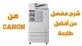 شرح تحميل تعريف أي طابعة كانون : ØªØ¹Ø±ÙŠÙ Ø£ÙŠ Ø·Ø§Ø¨Ø¹Ø© ÙÙŠ 3 Ø¯Ù‚Ø§Ø¦Ù‚ Youtube