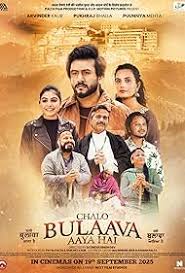 Chalo Bulawa Aya Hai, Mata Ne Bulaya Hai (2025) 1 Season