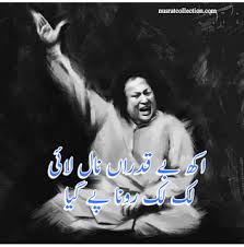 The Legend Ustad Nusrat Fateh Ali Khan Qawwal Ankh Beqadra Naal Lai Mp3 Uploaded By Nusrat Collection Nusrat Fateh Ali Khan Sufi Poetry Love Poetry Urdu