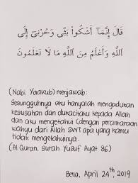 Baca surat yusuf lengkap bacaan arab, latin & terjemah indonesia. Ø¨ÙŠÙ„Ø§ Ø¥Ø³ÙƒÙ†Ø¯Ø± Ø¹Ù„Ù‰ ØªÙˆÙŠØªØ± Depression Surah Surah Yg Pernah Ditulis Untuk Sabar Dan Kuatkan Diri Please Stay Strong You Can Go Through This Allah Is Protecting You 1 Surah Maryam Ayat 4 2