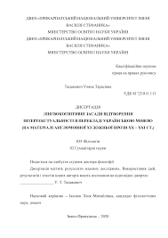 Його творчість припадає на кінець хіх та першу третину нашого століття. 2