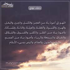 اللهم إني أعوذ بك من العجز والكسل والجبن والبخل والهرم والقسوة والغفلة والعيلة والذلة والمسكنة وأعوذ بك من الفقر والكف success formula passion quran