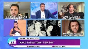 '' γιέ μου γιέ μου '' σταματησ κοκοτασ στίχοι : Jwxy7wliino32m