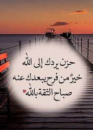 pin by صورة و كلمة on مواعظ خواطر إسلامية islamic phrases islamic images morning texts
