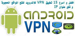Agar settingan apn di atas berhasil, anda perlu menginstal aplikasi tambahan seperti vpn, opera. Cara Setting Vpn Android Tanpa Root Setting Vpn Android Kartu Telkomsel Cara Setting Vpn Di Android Cara Setting Vpn Android Internet Gratis Internet Gr Internet