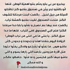 زوّادة اليوم:... - Zowedet El Yowm - طلائع العذراء إقليم جزين ...
