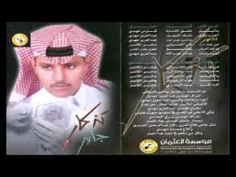 جابر الكاسر تذكار Youtube