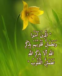 ذكر الله Keep Calm Artwork Calm Artwork Artwork