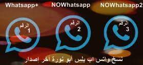 pin on تحميل وتحديث واتساب