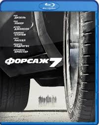 скачать песни форсаж 1 2 3 4 5 6 Skachat Film Forsazh 7 Bdrip Besplatno Forsazh Filmy Filmy Onlajn