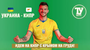 Натисніть на плеєр, відкриється трансляція на офіційному сайті телеканалу. Ukraina Kipr Smotret Match Onlajn 7 Iyunya 2021 Youtube