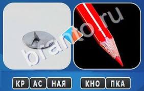 игра одним словом антонимы ответы на все уровни в одноклассниках Igra Odnim Slovom Slovosochetaniya Otvety Na Vse Urovni