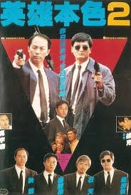 John woo and chow yun fat deliver the sequel that outguns the original! A Better Tomorrow 2 Chinese Poster John Woo 1987 Woo Movie Gangster Movies Hong Kong Movie
