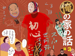 二度目の人生を異世界で 40話 zip, 二度目の人生を異世界で 40話 rar, 二度目の人生を異世界で 40話 無料, read, raw scans online, raw manga, raw scans.zip, online, nidoume no jinsei wo isekai de 40 zip, nidoume no. é•·ç€¬æ™ºä¹Ÿ ä¿ºã®å®¶ã®è©± 3è©± ã‚¹ãƒ¼ãƒ'ãƒ¼ä¸–é˜¿å¼¥ãƒžã‚·ãƒ³ é¢ã‚'ã¤ã'ãŸã‚‰ã‚„ã£ã¨è¤'ã‚ã‚‰ã‚ŒãŸ