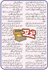 Alfalfa In Urdu Healthy Diet Plans Health And Beauty Tips Health Tips