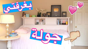 جولة بغرفتي نور ستارز Room Tour Youtube