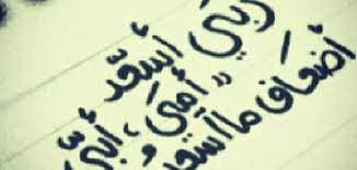 ما اصعب ان اذكر اسمك يا ابي ثم. Ø¹Ø¨Ø§Ø±Ø§Øª Ø¬Ù…ÙŠÙ„Ø© Ø¹Ù† Ø§Ù„Ø£Ø¨ Ù…ÙˆØ¶ÙˆØ¹