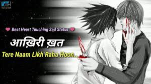 Kisi ko khudbsurat bana kar ishaq kro to maza hi alag he. Very Sad Heart Touching Whatsapp Status Video Dard Bhari Shayari 2 Line Status Kash Tum Hoti Status 24 Hour