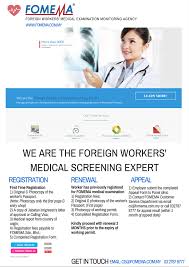Supplemental report of return to work. Fomema On Twitter Quick Information On Fomema Registration Renewal Appeal Medical Examination