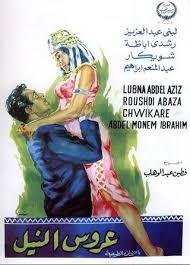الضيف احمد فيلم عروس النيل. ÙÙŠÙ„Ù… Ø¹Ø±ÙˆØ³ Ø§Ù„Ù†ÙŠÙ„ 1963 Ø·Ø§Ù‚Ù… Ø§Ù„Ø¹Ù…Ù„ ÙÙŠØ¯ÙŠÙˆ Ø§Ù„Ø¥Ø¹Ù„Ø§Ù† ØµÙˆØ± Ø§Ù„Ù†Ù‚Ø¯ Ø§Ù„ÙÙ†ÙŠ Ù…ÙˆØ§Ø¹ÙŠØ¯ Ø§Ù„Ø¹Ø±Ø¶